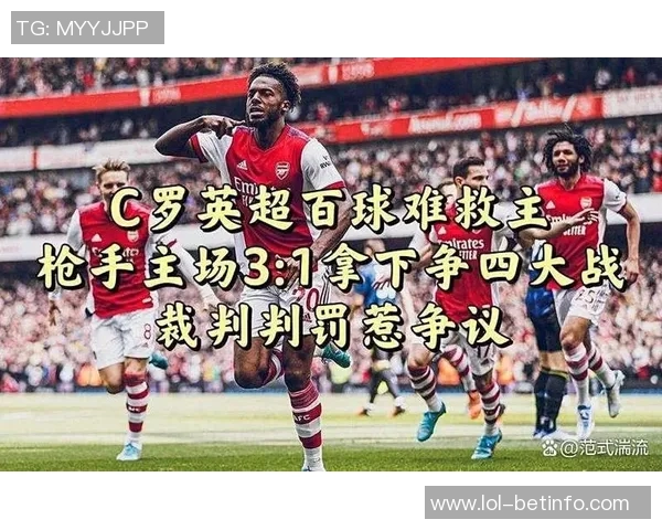 中超精彩对决多特蒙德与阿森纳激战成平乌龙球引发争议判罚全场沸腾