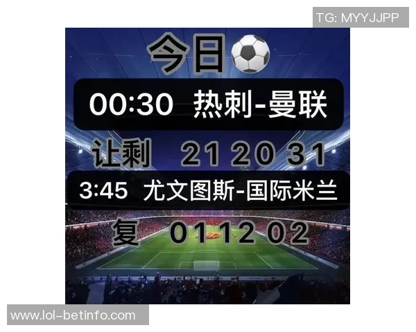 尤文图斯狂胜热刺5-1绝杀瞬间点燃全场激情引发转会热议