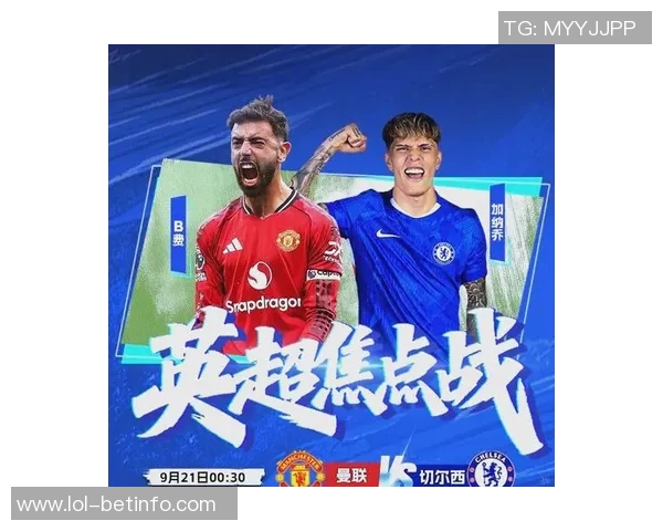 英超精彩对决曼联大胜切尔西五球逆转引爆全场激情时刻回顾
